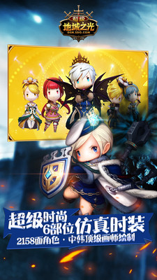 超级地城之光破解单机