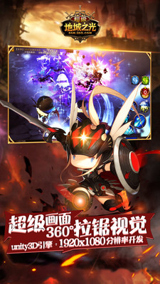 超级地城之光破解版