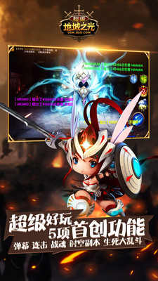 超级地城之光破解版安卓