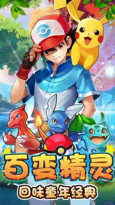 萌宠冒险记破解版内购