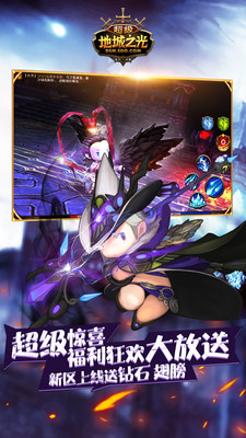 超级地城之光破解版下载