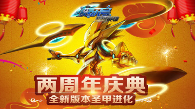 赛尔号超级英雄无限钻石破解版下载