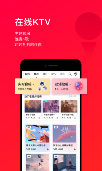 唱吧2021最新版下载